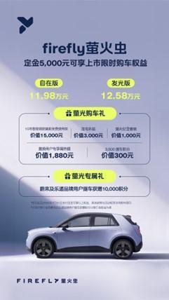 蔚来全新品牌firefly萤火虫首款同名